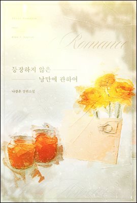 책 정보
