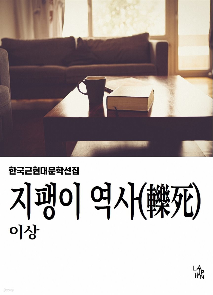 지팽이 역사