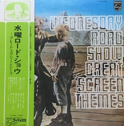 [Ϻ][LP][ߺǰ] O.S.T (Claude Philip Orchestra) - Wednesdy Road Show Great Screen Themes [Gatefold]