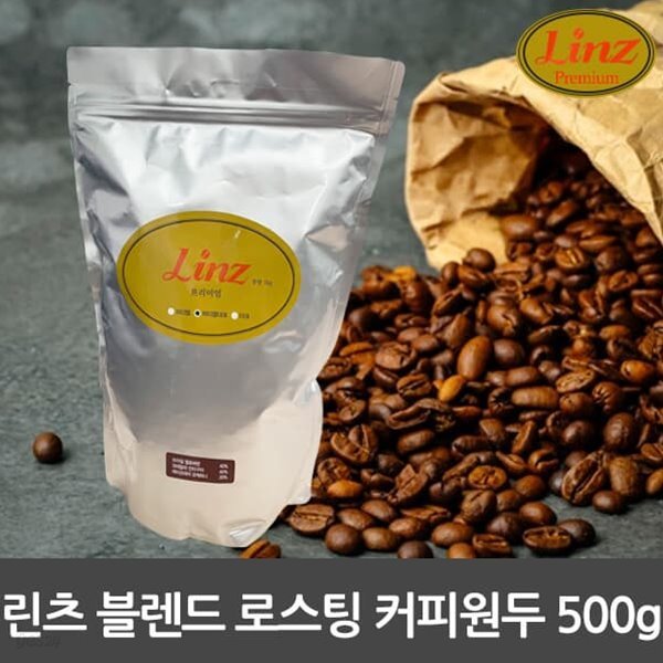 린츠 Premium 블렌드 로스팅 원두커피 500g (1봉)