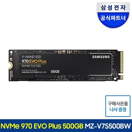 삼성전자 SSD 970 EVO Plus NVME M.2 500GB MZ-V7S500BW