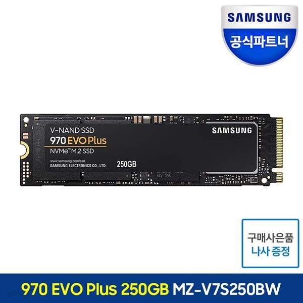 삼성전자 SSD 970 EVO Plus NVME M.2 250GB MZ-V7S250BW