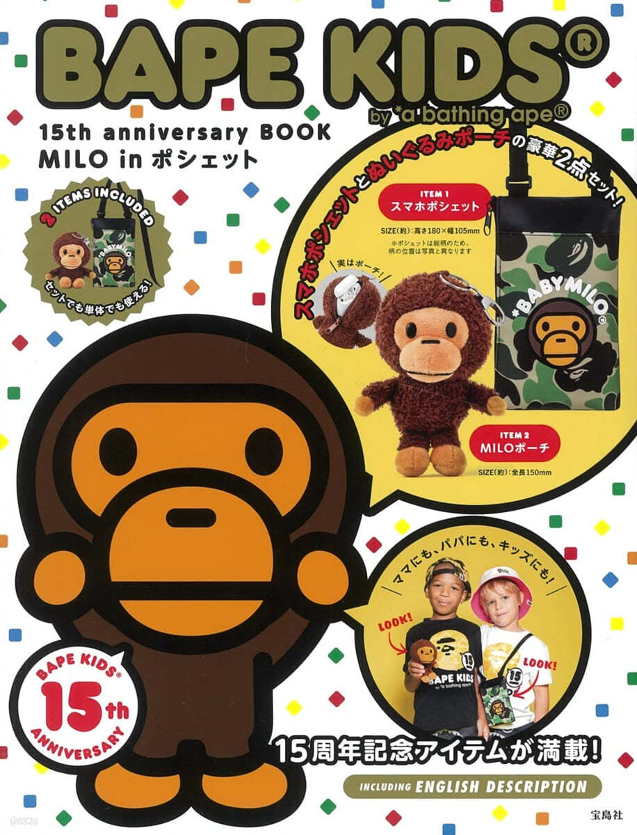 BAPE KIDS by *a bathing ape 15th anniversary BOOK MILO in HOUSE