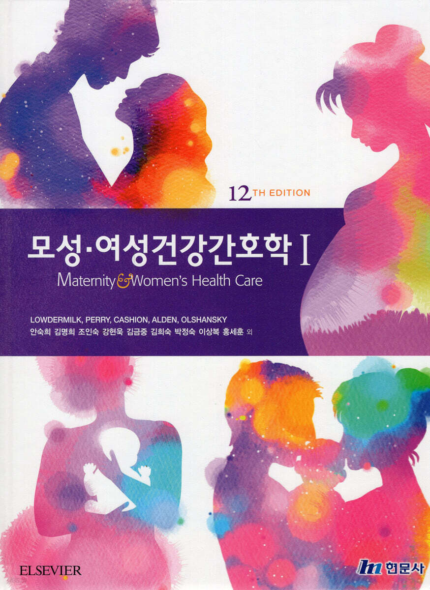 모성 여성건강간호학 1