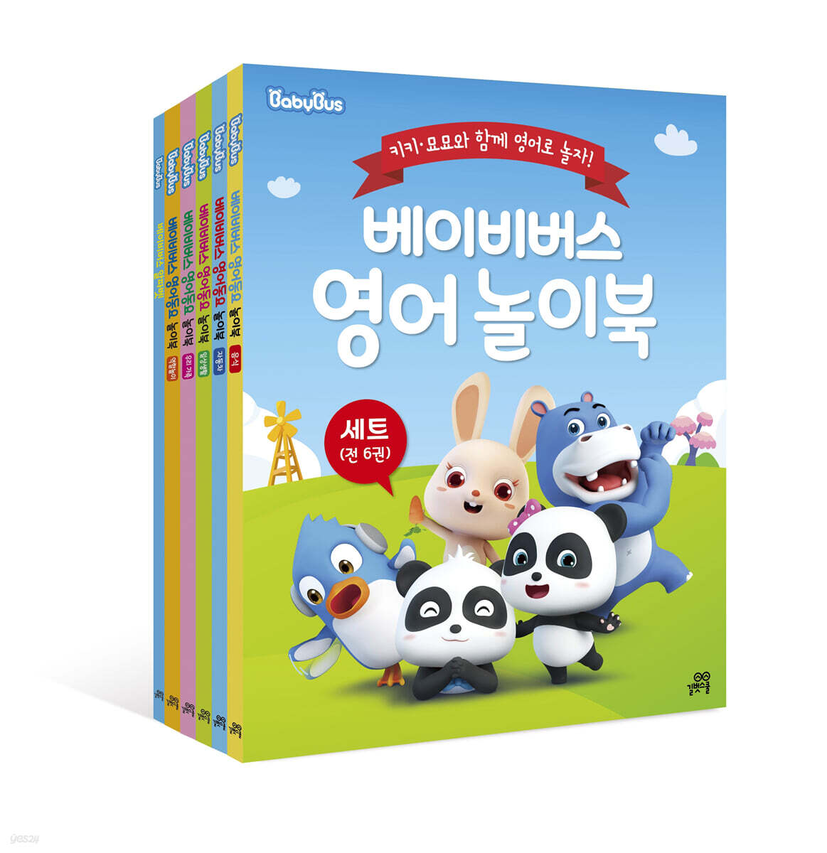 베이비버스 영어 놀이북 세트