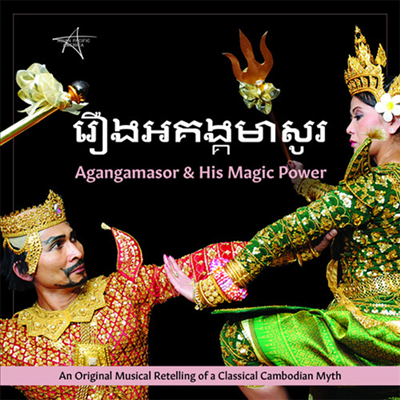 Chum Ngek - Agangamasor & His Magic Power (CD)