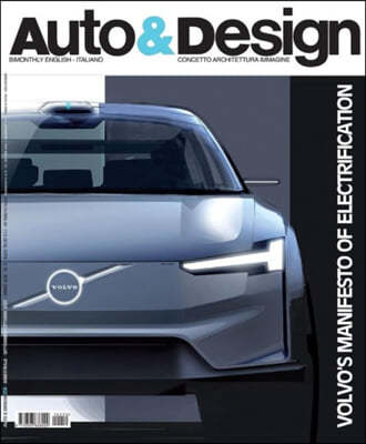 Auto & Design (ݿ) : 2021 No.250