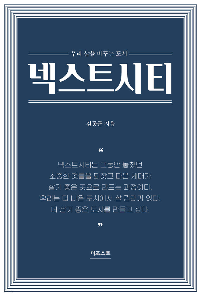 넥스트시티