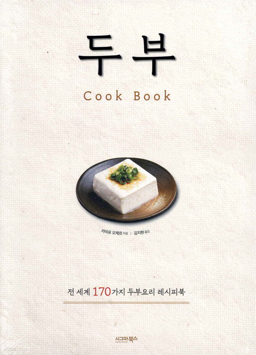 두부 Cook Book
