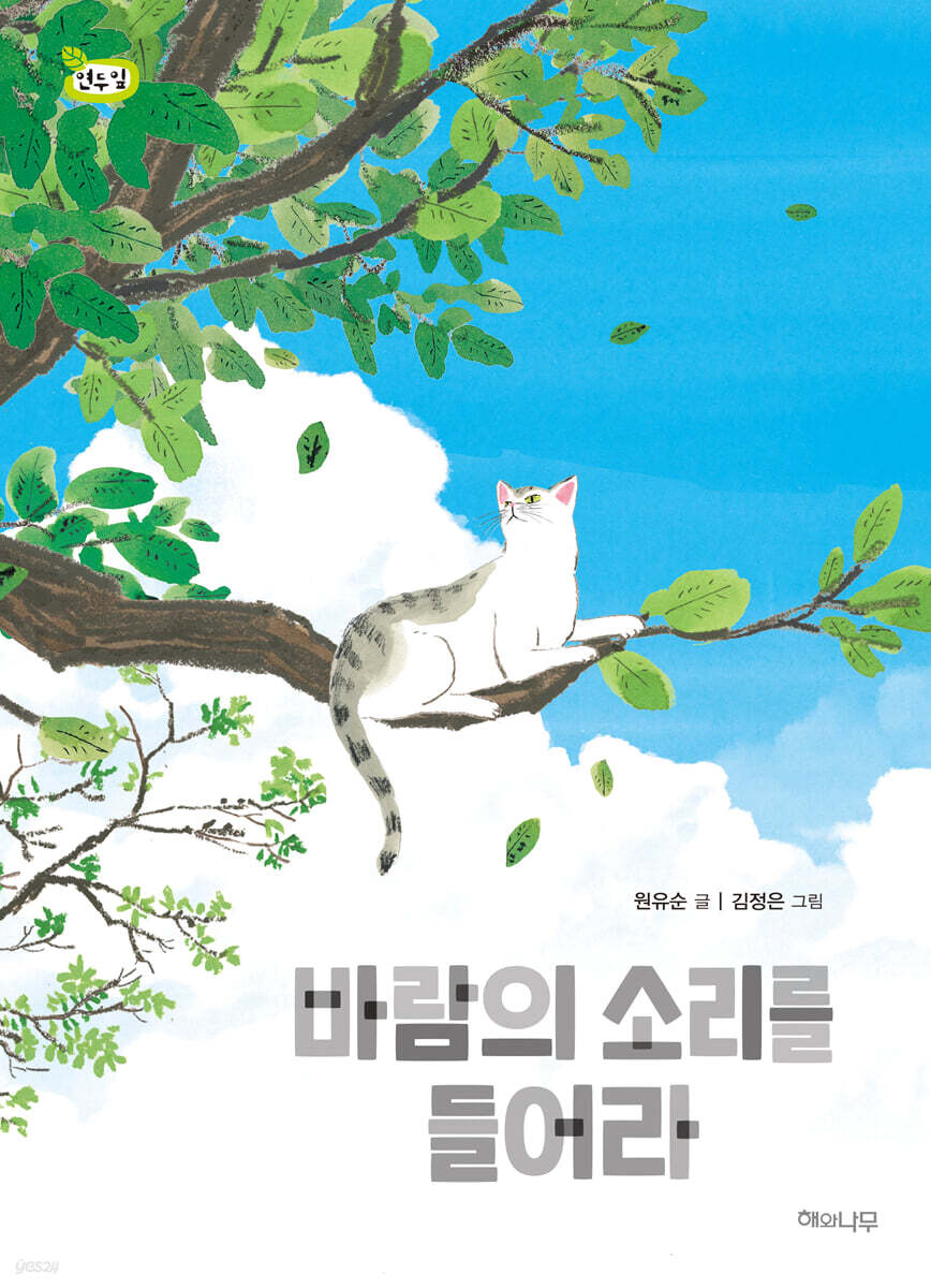 바람의 소리를 들어라