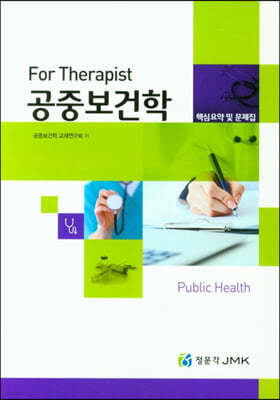 For Therapist ߺ 