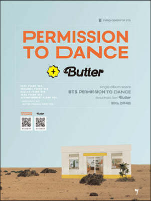 BTS Permission to Dance & Butter 피아노 연주곡집