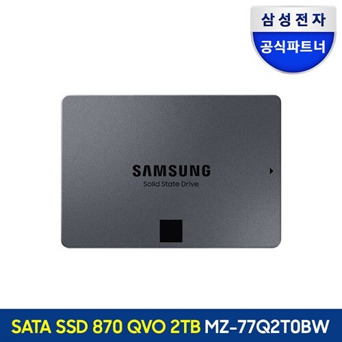 삼성전자 SSD 870 QVO 2TB MZ-77Q2T0BW