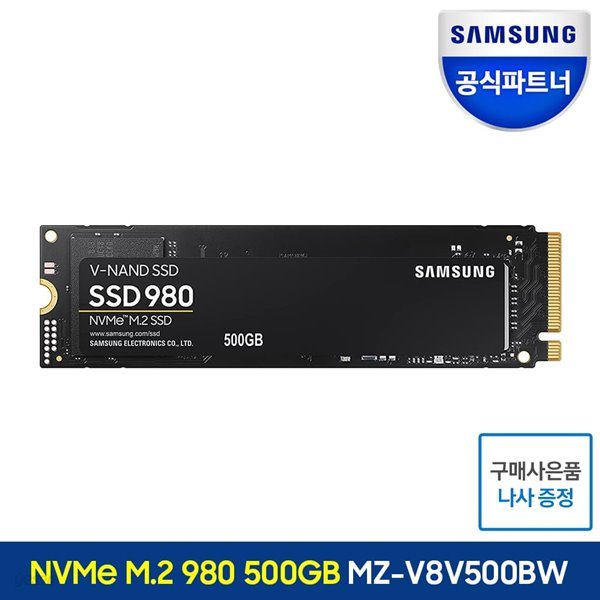 삼성전자 SSD 980 NVMe M.2 500GB MZ-V8V500BW