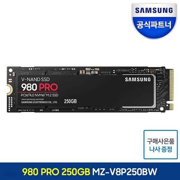 삼성전자 SSD 980 PRO NVMe M.2 250GB MZ-V8P250BW