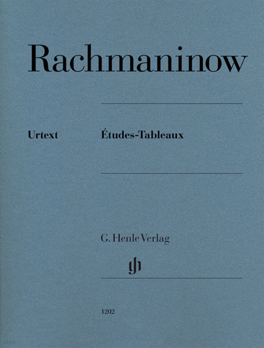 라흐마니노프 연습곡