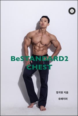 BeSTANDARD2(Chest)