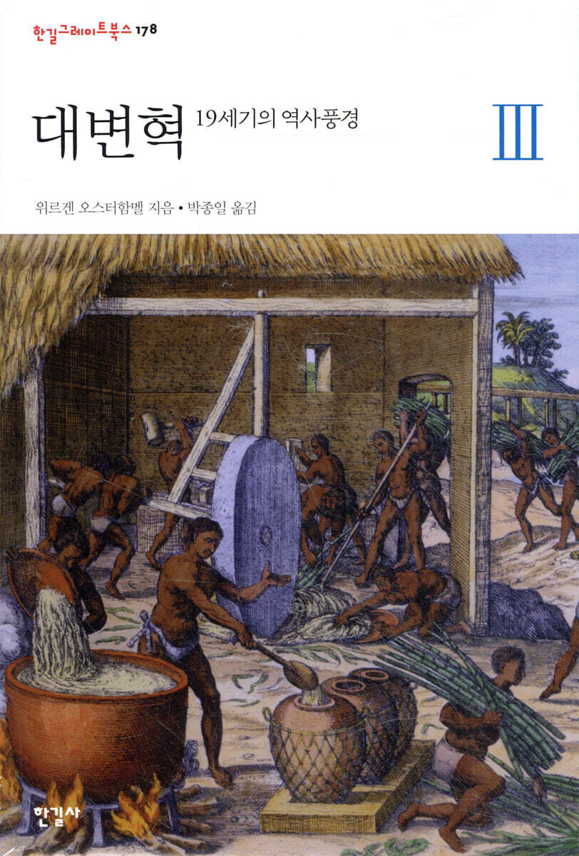 지구사 이미지