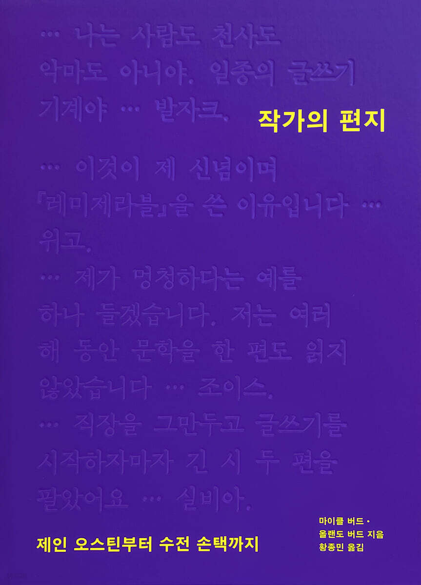 작가의 편지