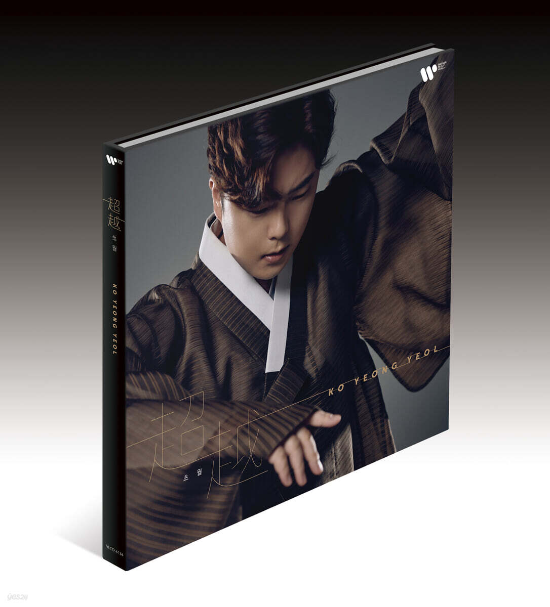 고영열 - 2집 초월(超越) LIMITLESS