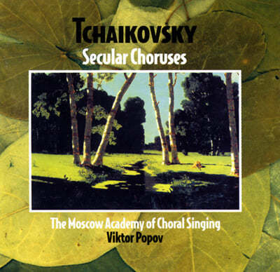 Victor Popov Ű:  â (Tchaikovsky: Secular Choruses) 