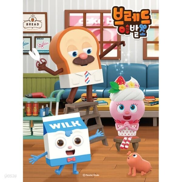 150피스 직소퍼즐 - 브레드 이발소 컵케이크의 변신 - 예스24