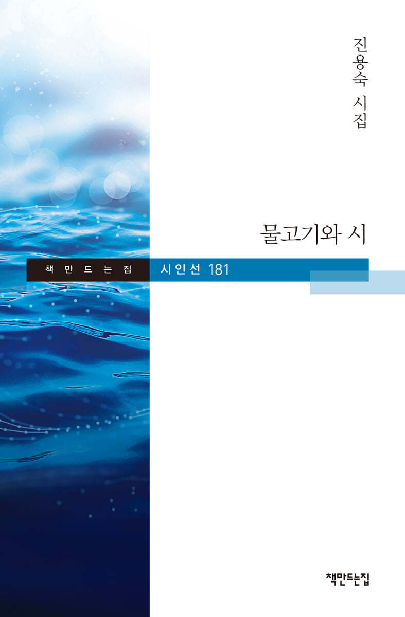 물고기와 시