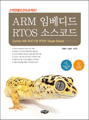 ARM Ӻ RTOS ҽڵ