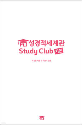 PLI  Study Club ⺻