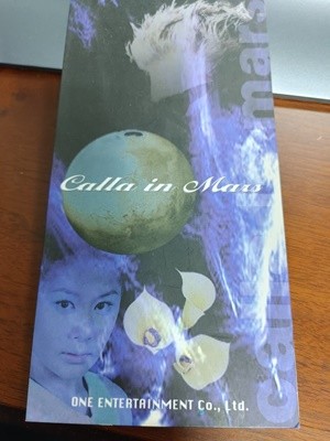 칼라 인 마스 (Calla in mars) -One Entertainment (일본식 싱글 킷)