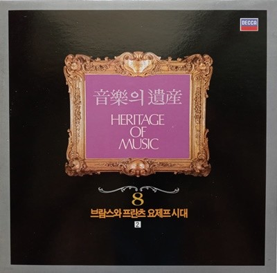 LP(엘피 레코드) 브루크너: 교향곡 4번 로맨틱 - 칼 뵘 / 빈 필 