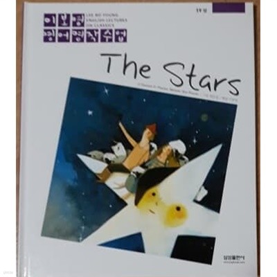 이보영 영어명작수업-19 별 The Stars