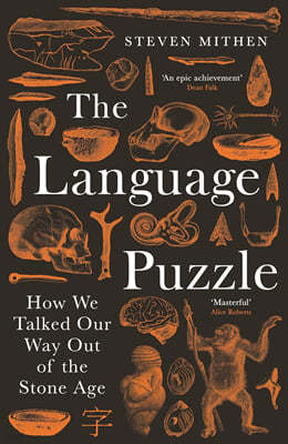 The Language Puzzle