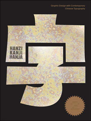 Hanzi Kanji Hanja 2: Graphic Design with Contemporary Chinese Typography