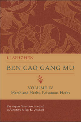 Ben Cao Gang Mu, Volume IV