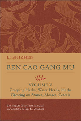 Ben Cao Gang Mu, Volume V