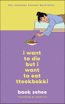 I Want to Die but I Want to Eat Tteokbokki