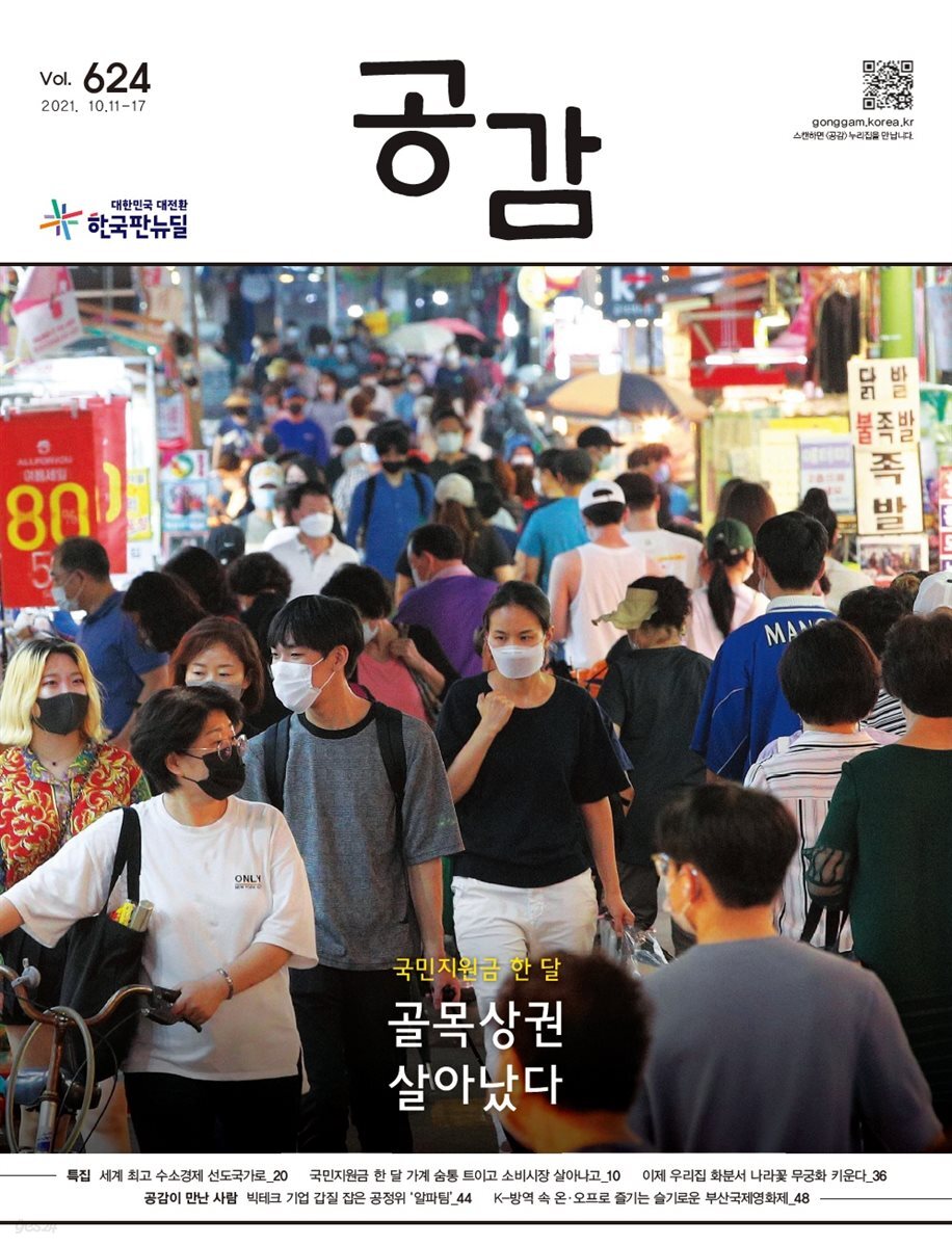 공감 624호
