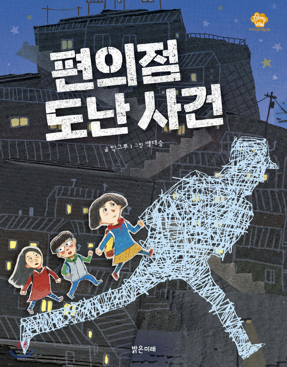 편의점 도난 사건