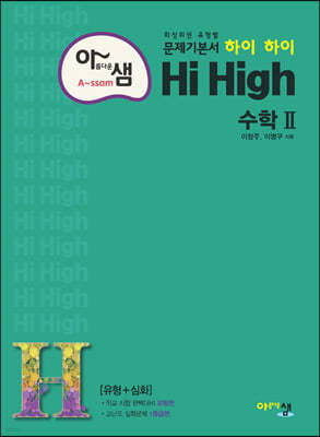 Ƹٿ  Hi High   2 (2024)