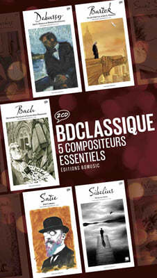 비디뮤직 클래식 박스세트 (BD Classique 5 Compositeurs Essentiels)