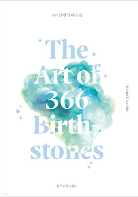 366 ź Ʈ The Art of 366 Birthstones