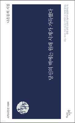 당신의 벽에는 원래 시계가 가득했다