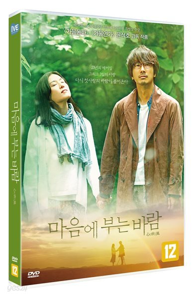 마음에 부는 바람 (1Disc)