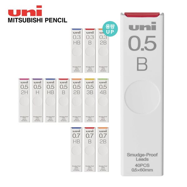 [알앤비]유니 스머지 프루프 샤프심 UL-S 0.3mm 0.5mm 0.7mm