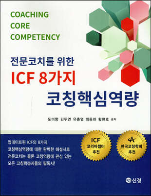 ICF 8 Īٽɿ