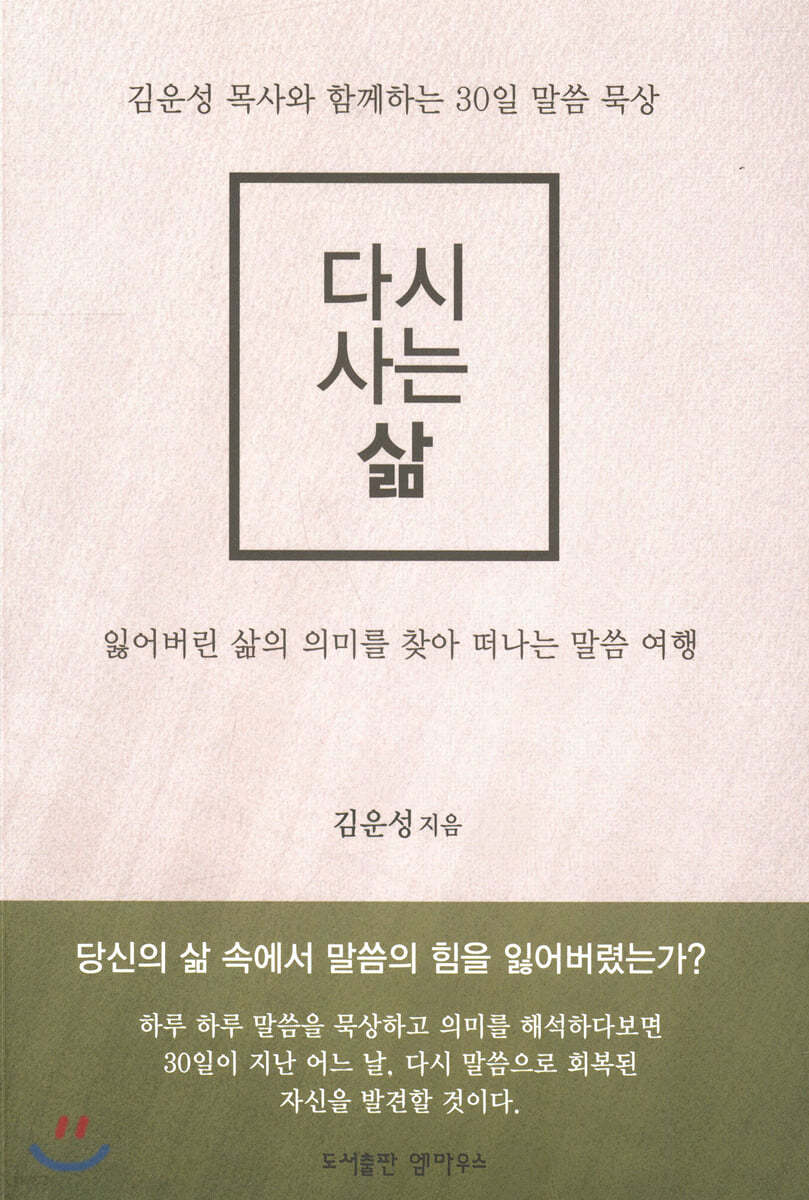 다시 사는 삶