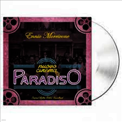 Ennio Morricone — Nuovo Cinema Paradiso (시네마 천국)(O.S.T.) 앨범 커버