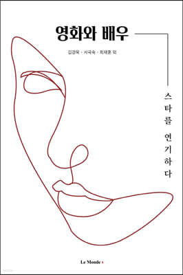 영화와 배우