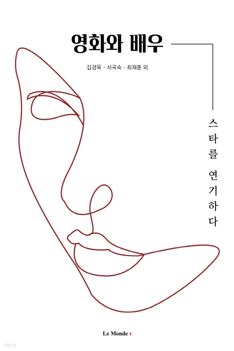 영화와 배우